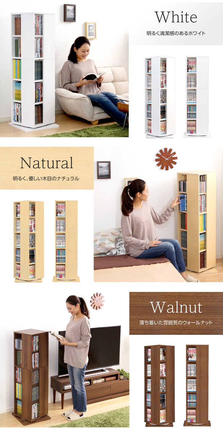Amazon.co.jp: 回転式の本棚！回転ブックラック 5段タイプ ナチュラル