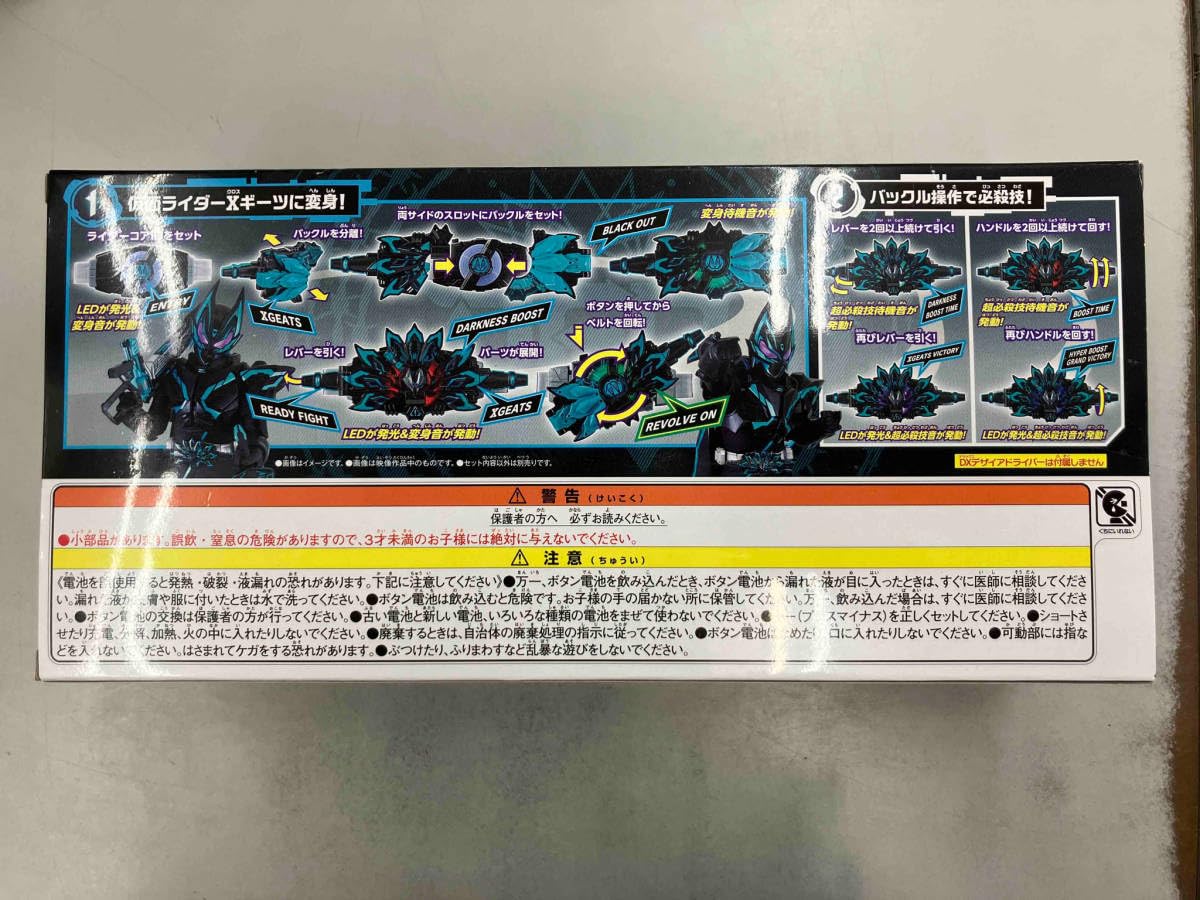 Amazon.co.jp: 未開封品 DXXギーツレイズバックル プレバン限定 仮面 