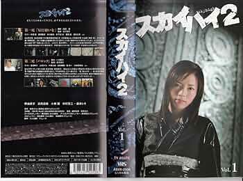 【セル版】スカイハイ2　DVD(Vol.1~4)全4枚(全話)セット/釈由美子 セル版】スカイハイ2 DVD(Vol.1~4)全4枚(全話)セット/釈由美子