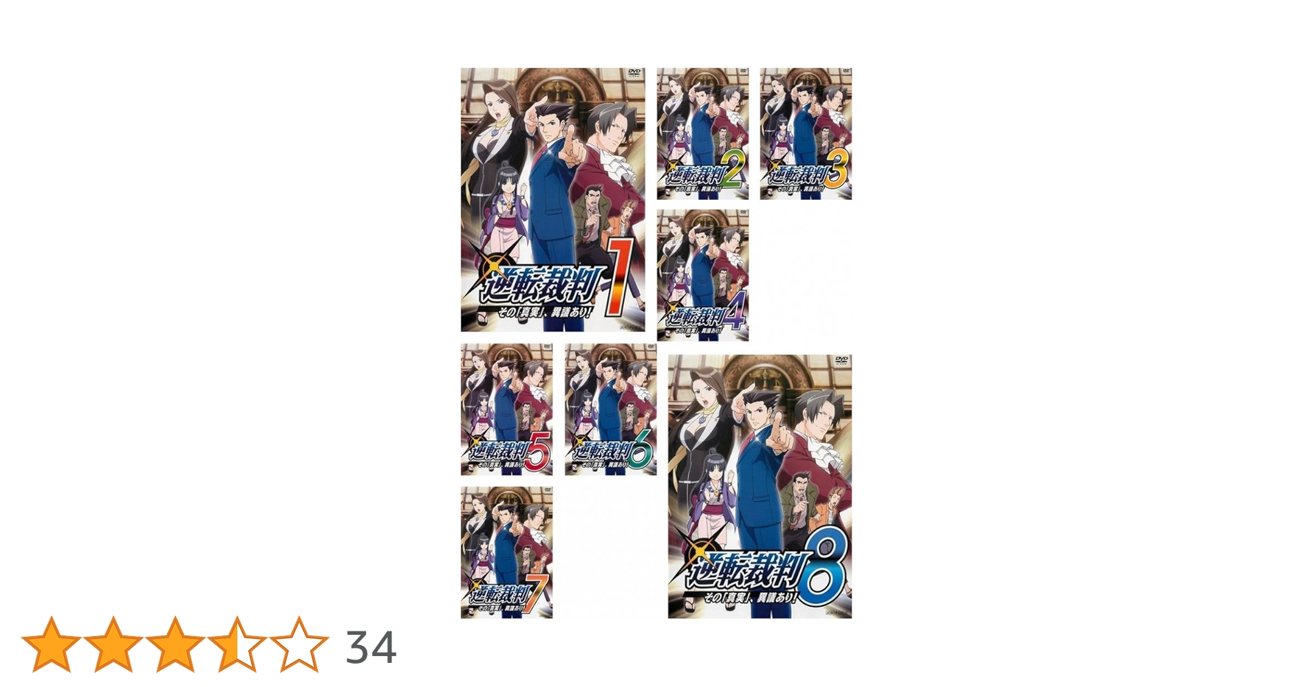 全巻セット【中古】DVD▼逆転裁判 その 「真実」、異議あり!(16枚セット)シーズン1、2 レンタル落ち Amazon.co.jp: 逆転裁判 その 真実、異議あり! [レンタル落ち