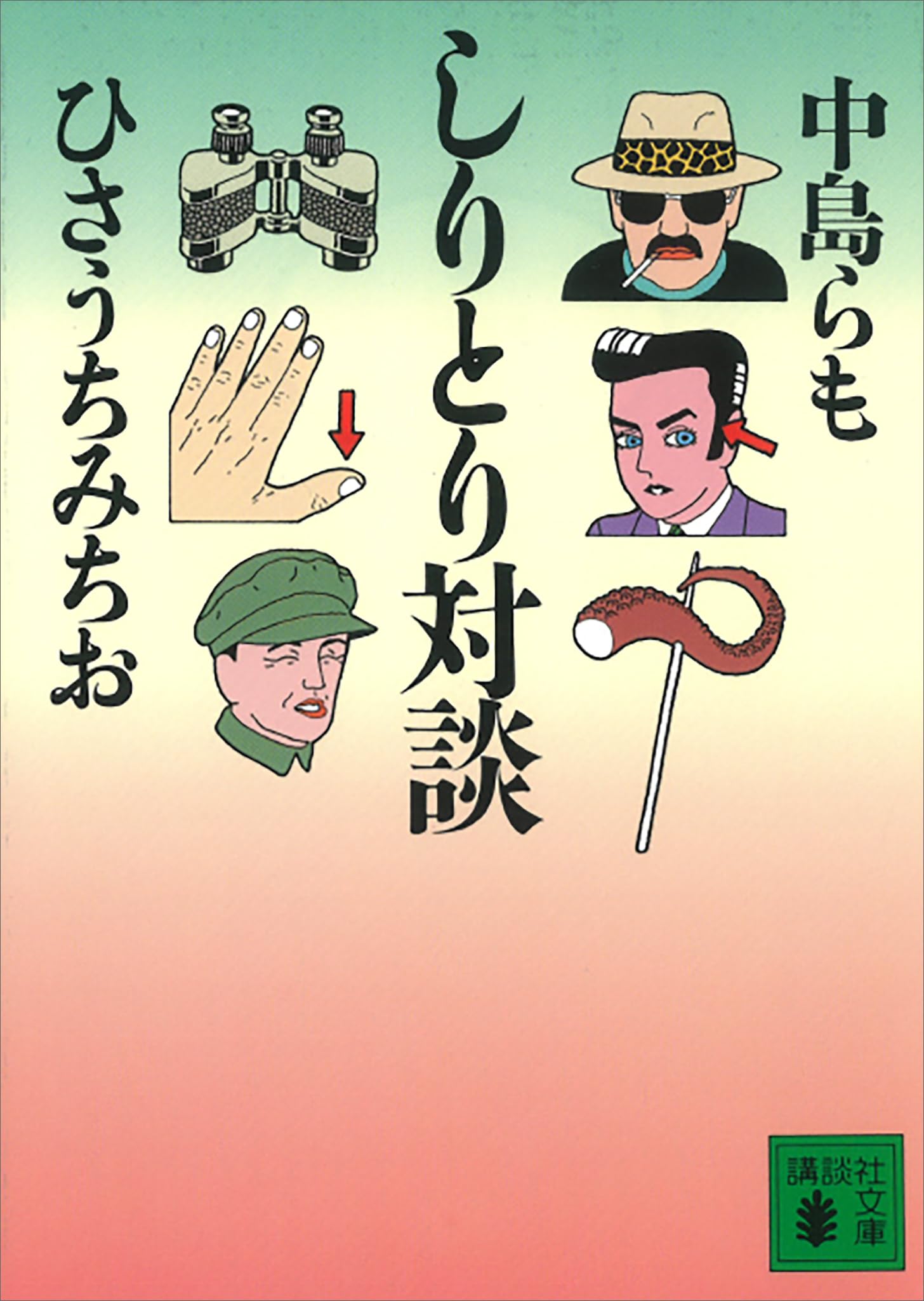 Amazon.co.jp: ひさうち みちお: 本、バイオグラフィー、最新