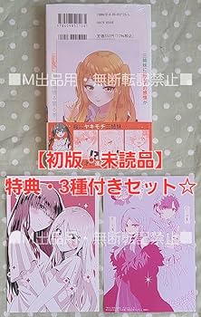全巻初版帯付　帝乃三姉妹は案外、チョロい。1巻〜15巻　購入特典と当選カード付 Amazon.co.jp: 初版品帝乃三姉妹は案外、チョロい。6巻 特典3種
