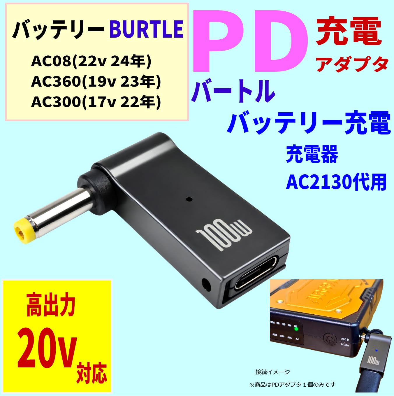Amazon.co.jp: 空冷作業服 バートル エアークラフトバッテリーAC08(22v