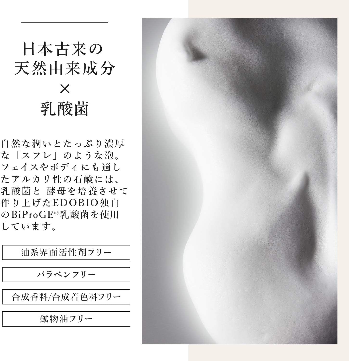 Amazon 洗顔 せっけん Edobio エドビオ モイスチャライジング スフレ ソープ 70g 化粧箱 松 付き 無香料 合成界面活性剤不使用 Edobio 洗顔せっけん 通販