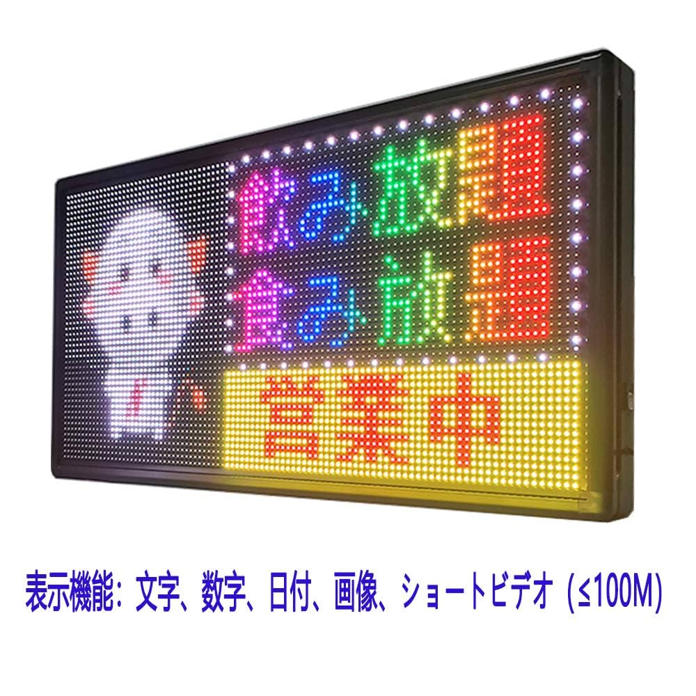 LED看板 電光掲示板/メッセージボード オフホワイト KoiToブランド Amazon | 【サカモト商事】看板 電光掲示板 電飾看板 電飾置き