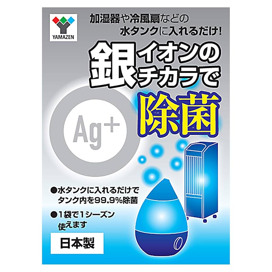 USB加湿器+抗菌剤銀イオン水300mlセット ナチュラル銀イオン水 加湿器用 | 日の丸産業株式会社 | 生活
