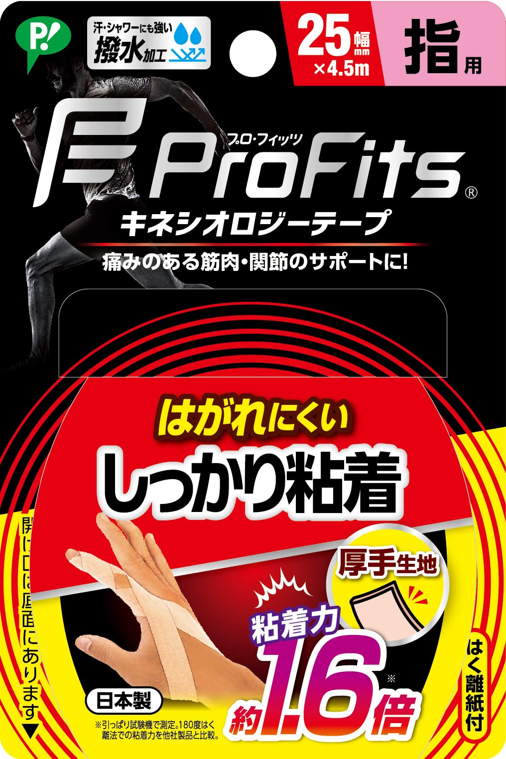 ピップスポーツ ピップ プロ・フィッツ キネシオロジーテープ しっかり粘着 テーピング 指用 25mm×4.5m ベージュ スポーツ