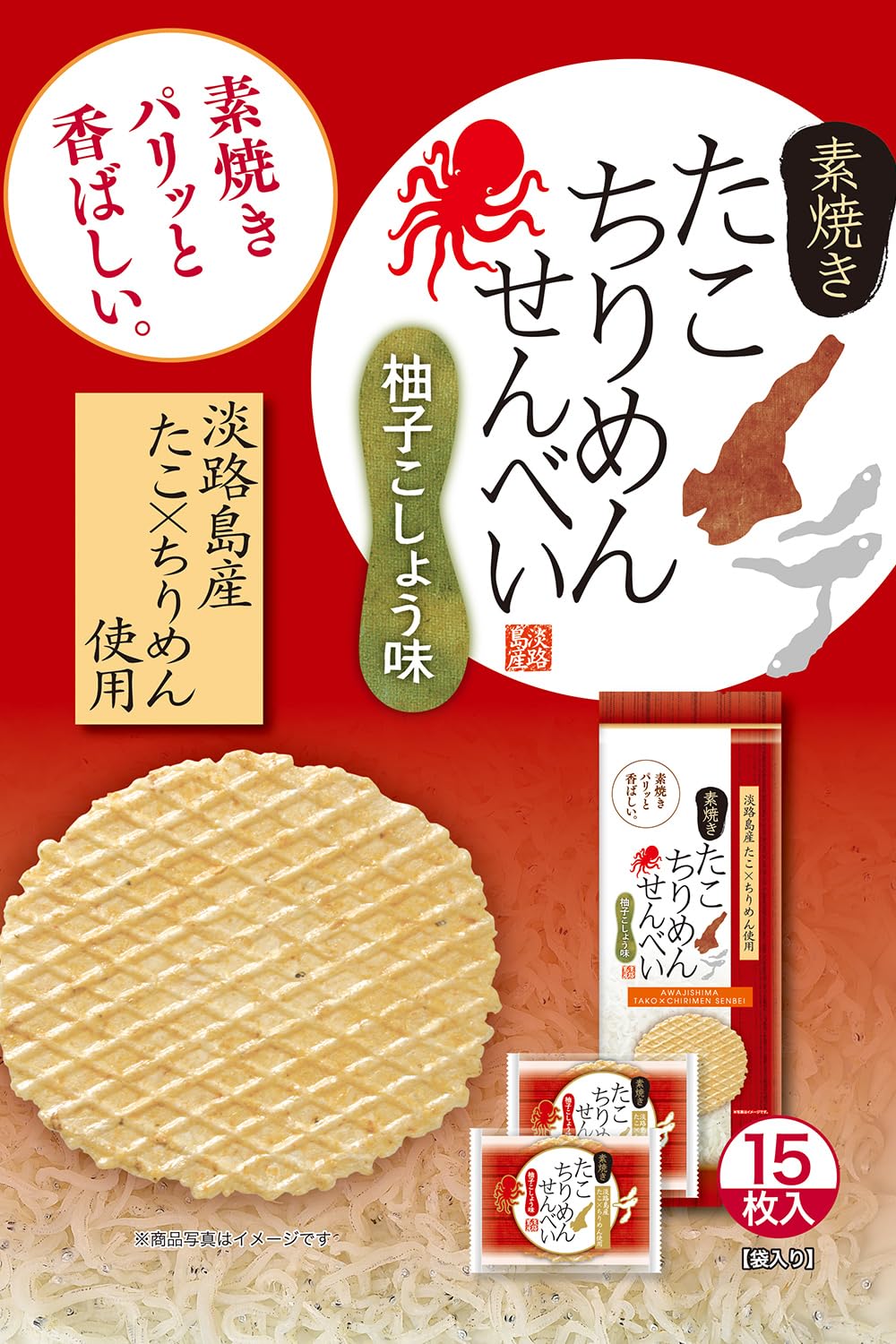 Amazon | たこちりめん素焼きせんべい 袋 15枚入り 鳴門千鳥本舗