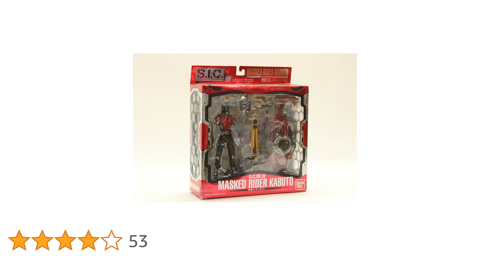SIC、VOL52仮面ライダーカブト　（未開封品） Amazon.co.jp: TAMASHII NATIONS S.I.C VOL.52仮面ライダー