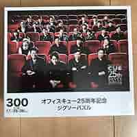 CUE　25周年　ジャージ　Lサイズ　オフィスキュー　チームナックス 71G7O8ACuqL._AC_SY200_QL15_.jpg