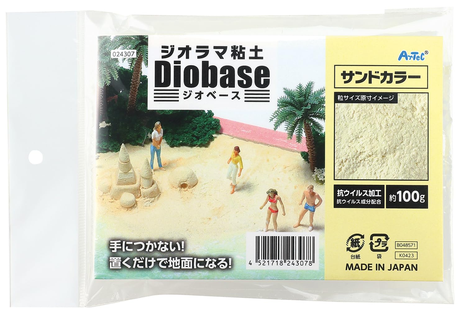 手作りジオラ Amazon | アーテック(artec) ジオラマ粘土ジオベース サンド