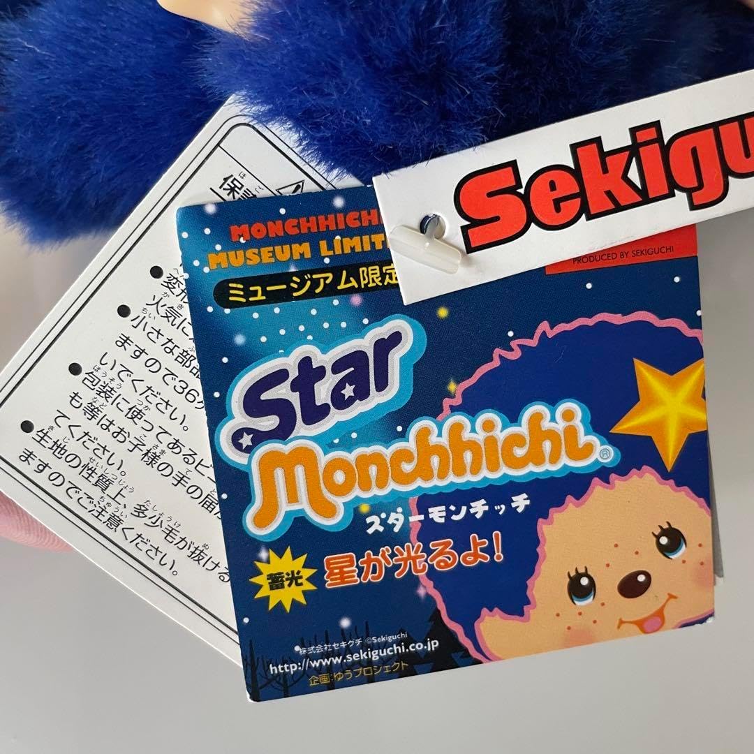 限定品❗️★モンチッチミュージアム限定スターモンチッチ女の子Sサイズ★ヴィンテージ 限定品モンチッチミュージアム限定スターモンチッチ女の子S