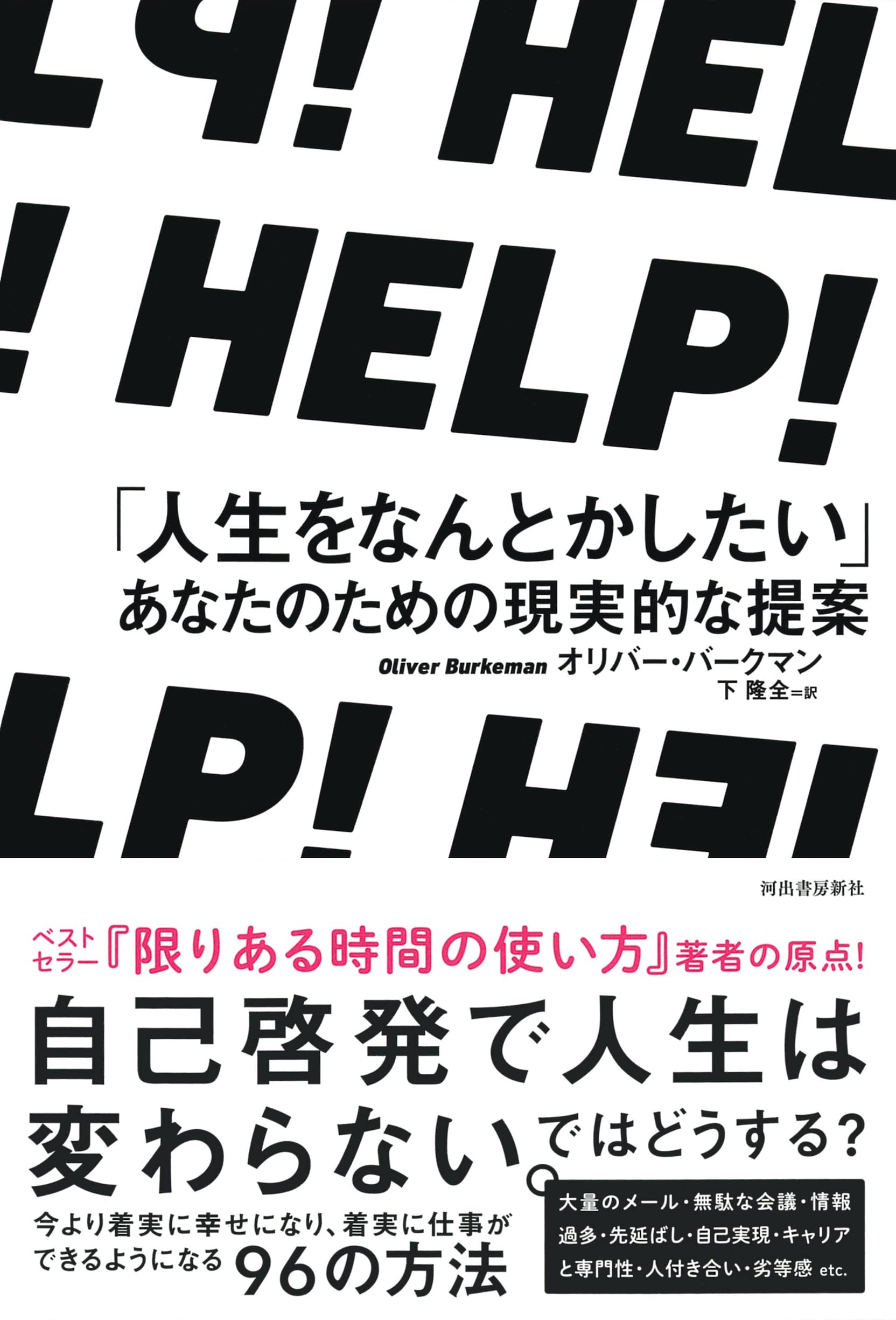 DVD 悩みを解決し、自分を変えるシンプルな方法 DVD 悩みを解決し、自分を変えるシンプルな方法 DVD 悩みを解決し、
