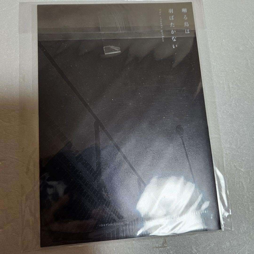 ヨネダコウ　クリアファイルセット Amazon.co.jp: 囀る鳥は羽ばたかない ヨネダコウ クリアファイル