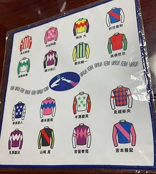 浦和競馬　勝負服　國分騎手サイン入り 浦和競馬 勝負服 國分騎手サイン入り 浦和競馬 勝負服 國分騎手