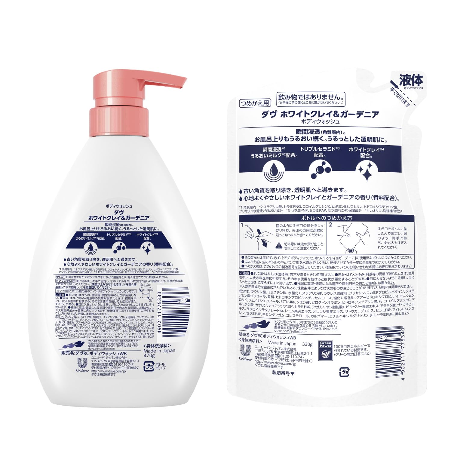 Amazon | Dove(ダヴ) ボディソープ ホワイトクレイ＆ガーデニア