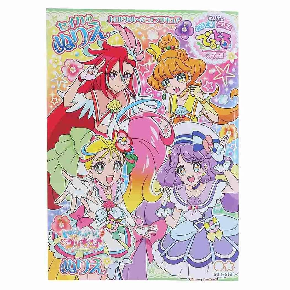 ぶり5  トロピカル1 Amazon.co.jp: トロピカル トロピカルージュプリキュア ージュ