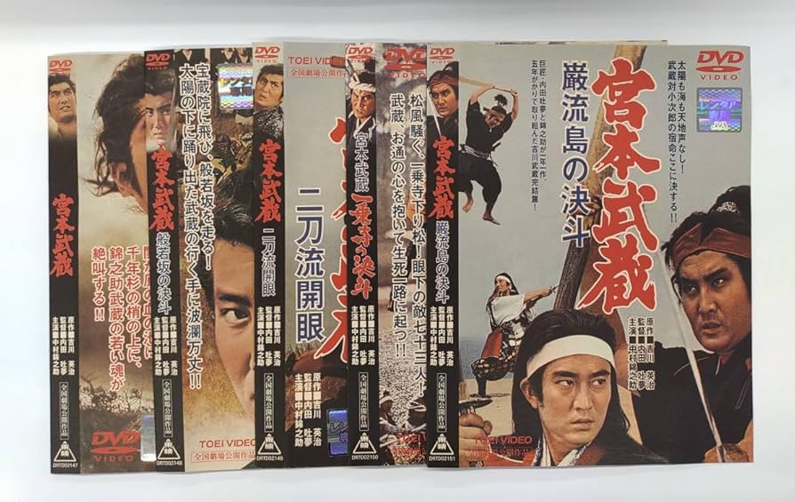 DVD5巻セット 宮本武蔵 般若坂の決斗 二刀流開眼 一乗侍の決斗 巌流島の決斗 Amazon.co.jp: 宮本武蔵・宮本武蔵 般若坂の決斗・宮本武蔵