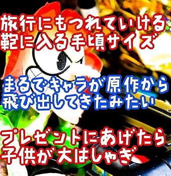 Amazon.co.jp: キャグニーカーネーション ぬいぐるみ カップ