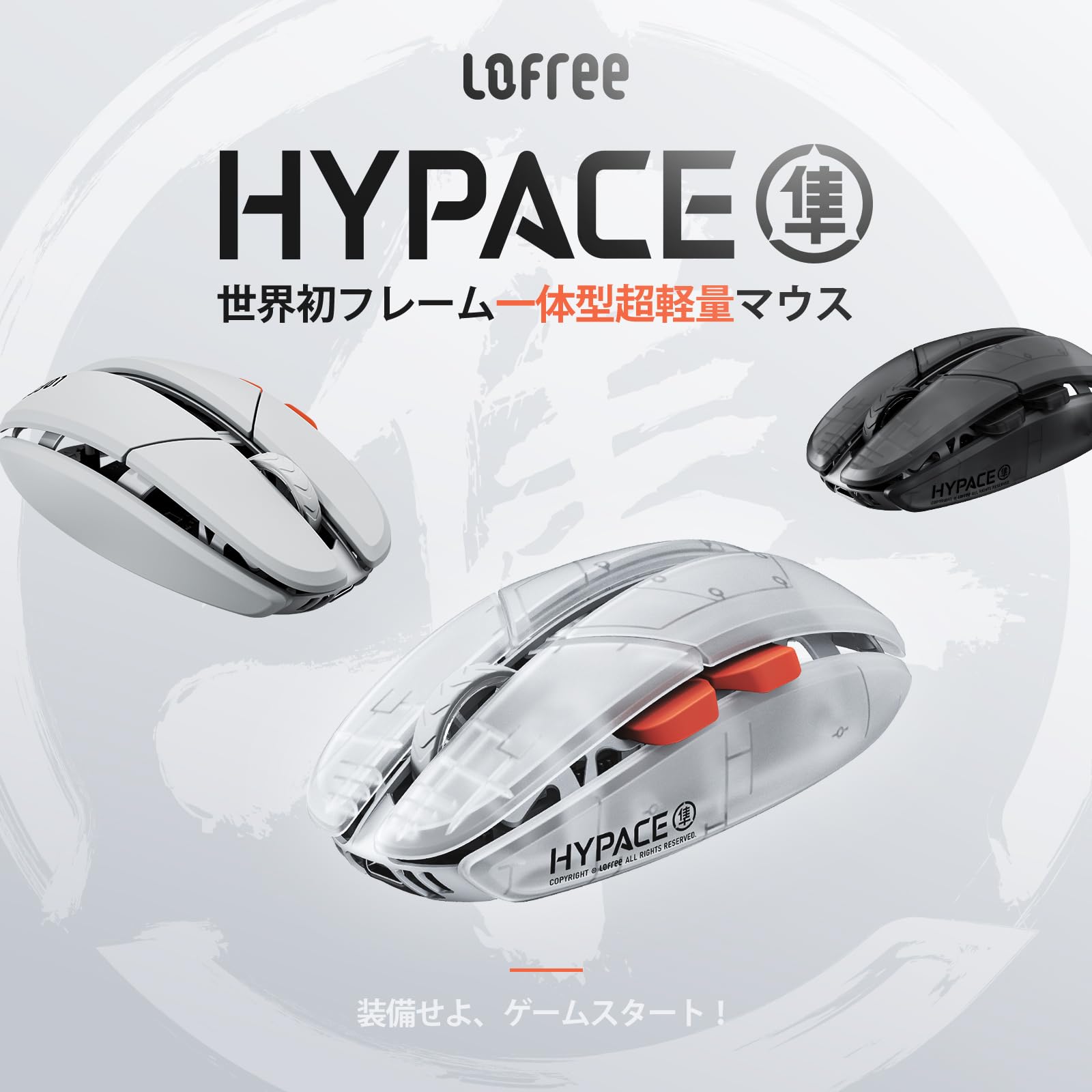 Amazon.co.jp: LOFREE Hypace Ultra Lightweight Wireless Gaming