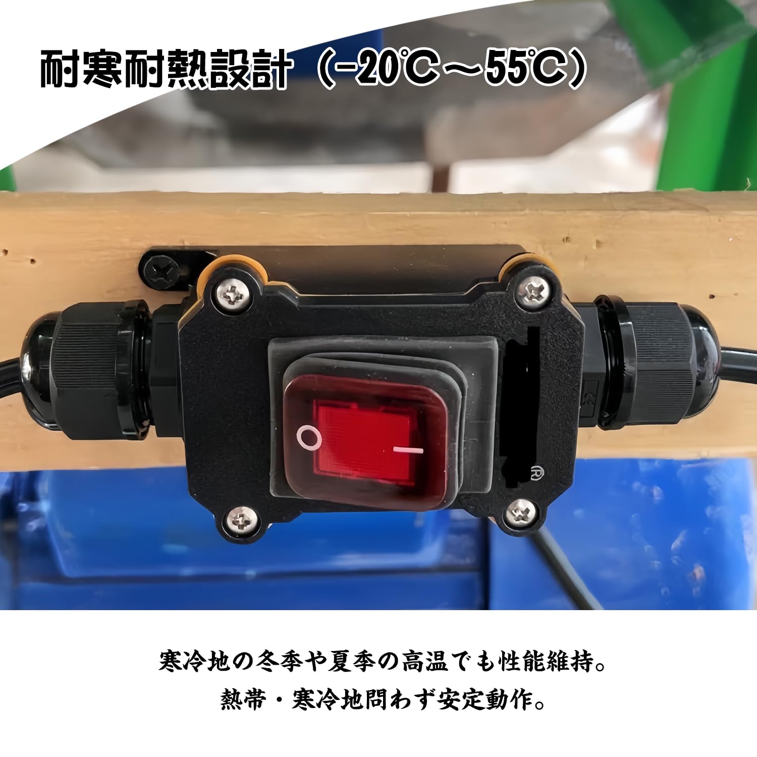 Amazon.co.jp: 防水スイッチボックス IP65 12V 30A 大電流対応 屋外