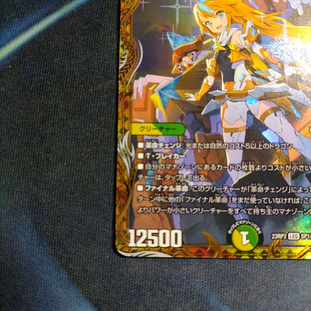 Amazon.co.jp: 百族の長 プチョヘンザ 金トレジャー 1枚 : おもちゃ