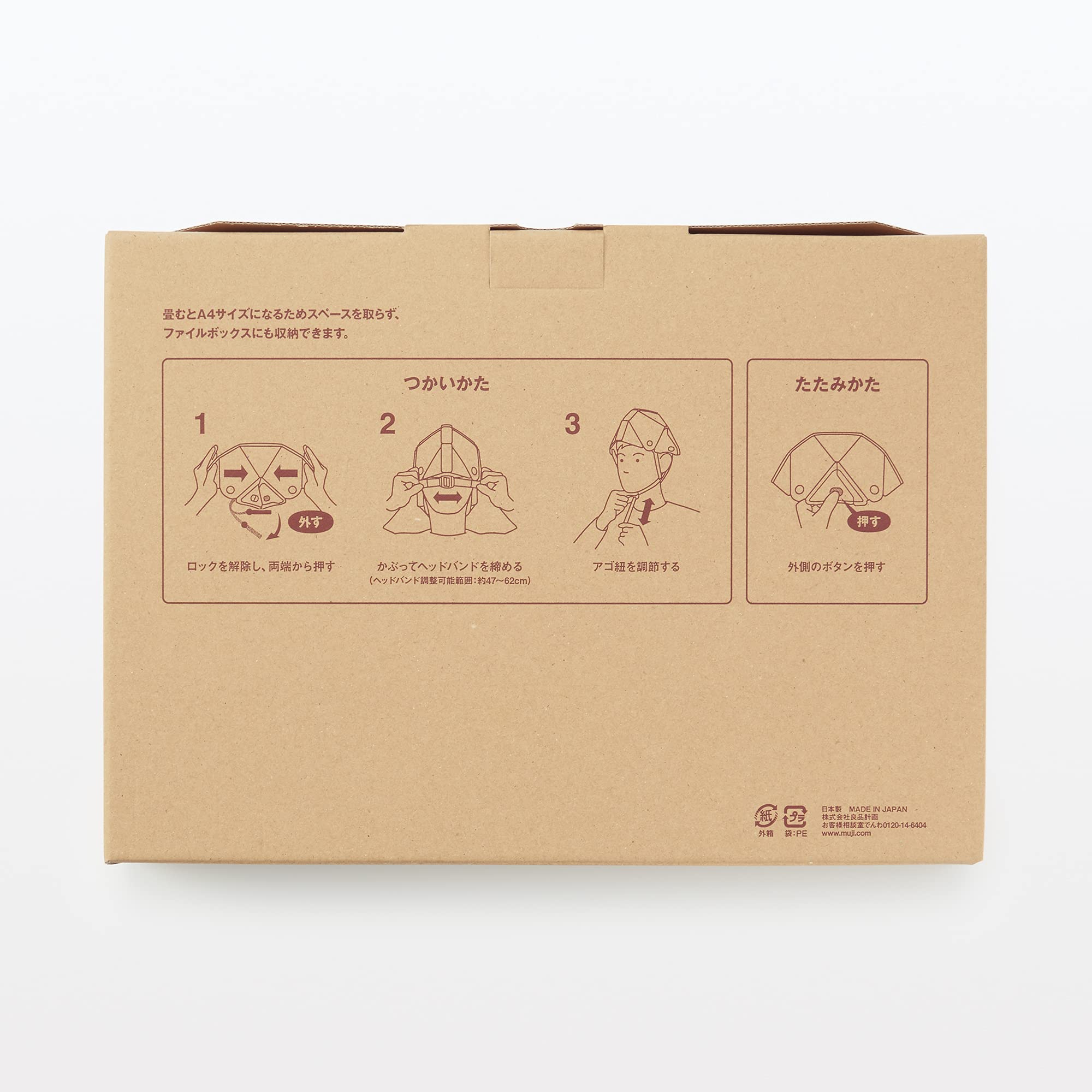Amazon.co.jp: 無印良品 折りたためるヘルメット 白 MJ-FH2 44913314