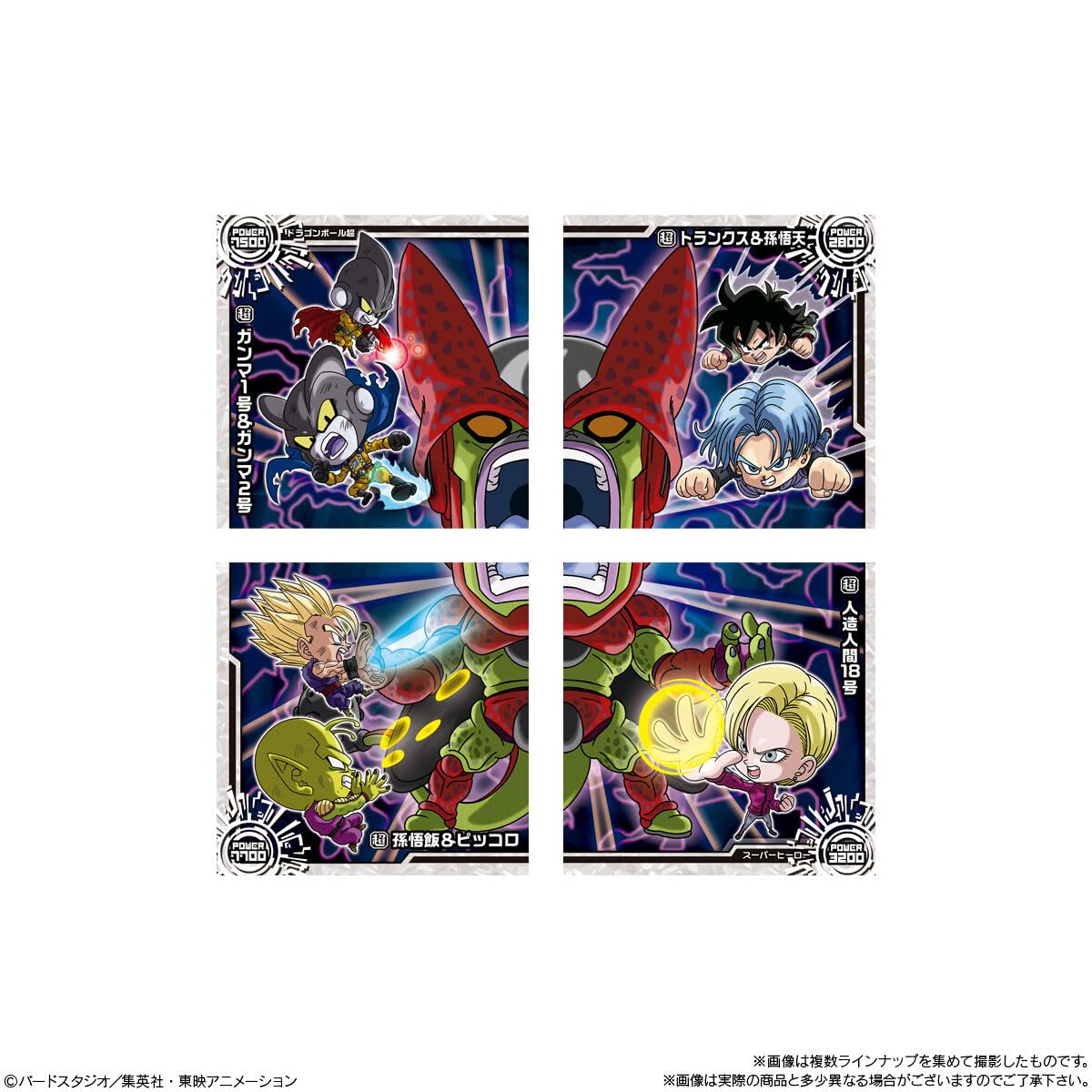 ドラゴンボール　超戦士　シール　ウエハース　超8 10 コンプ Amazon.co.jp: バンダイ(BANDAI) ドラゴンボール 超戦士シール