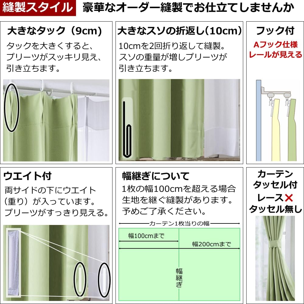 大きめサイズです エヌティーインテリア オーダーカーテン 遮光2級 遮光カーテン1枚＋