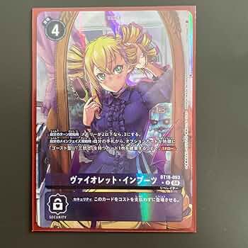 ヴァイオレット インブーツ パラレル4枚 71G7rb8g11L._UF350,350_QL50_.jpg