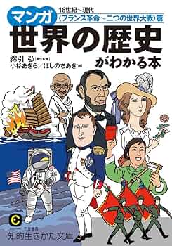 仏蘭西革命史 全2巻セット11・12 フランス語版 フランス語洋古書 フランス革命史 全9巻揃【Histoire de la