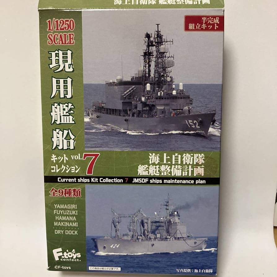 Amazon | 1/1250#5 ドライドック 現用艦船キットコレクション7