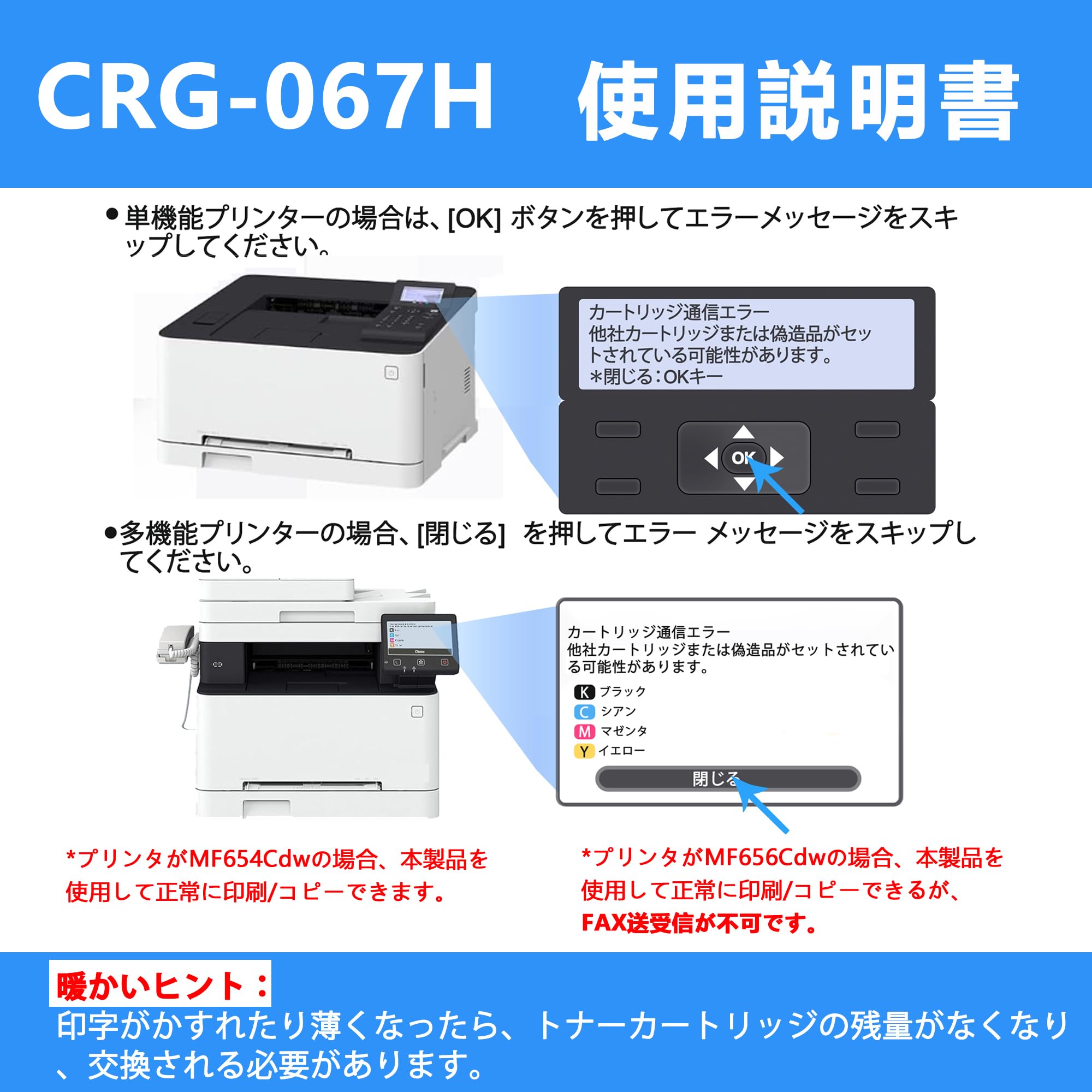 Amazon.co.jp: LCL CANON用 キャノン用 CRG-067H CRG-067HMAG (1パック
