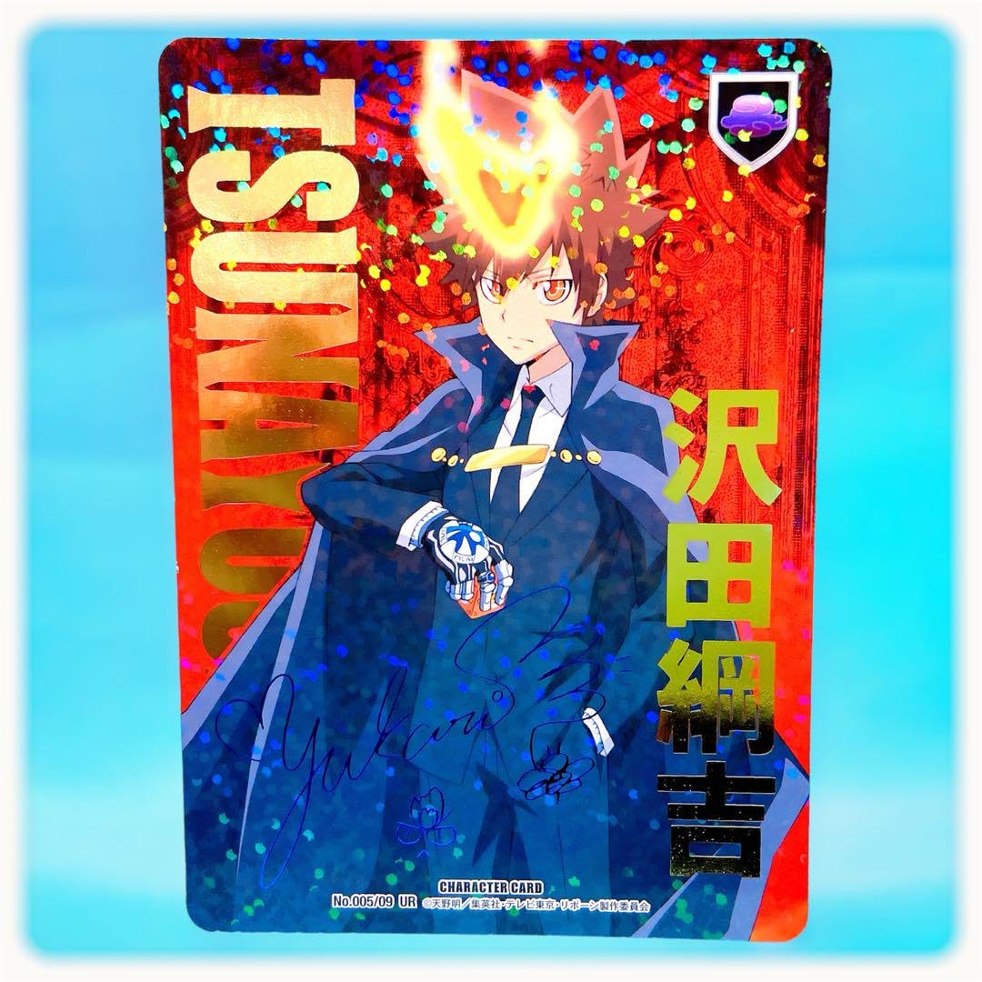 Amazon.co.jp: 家庭教師ヒットマンREBORN REBORN CCG 沢田綱吉 ツナ 