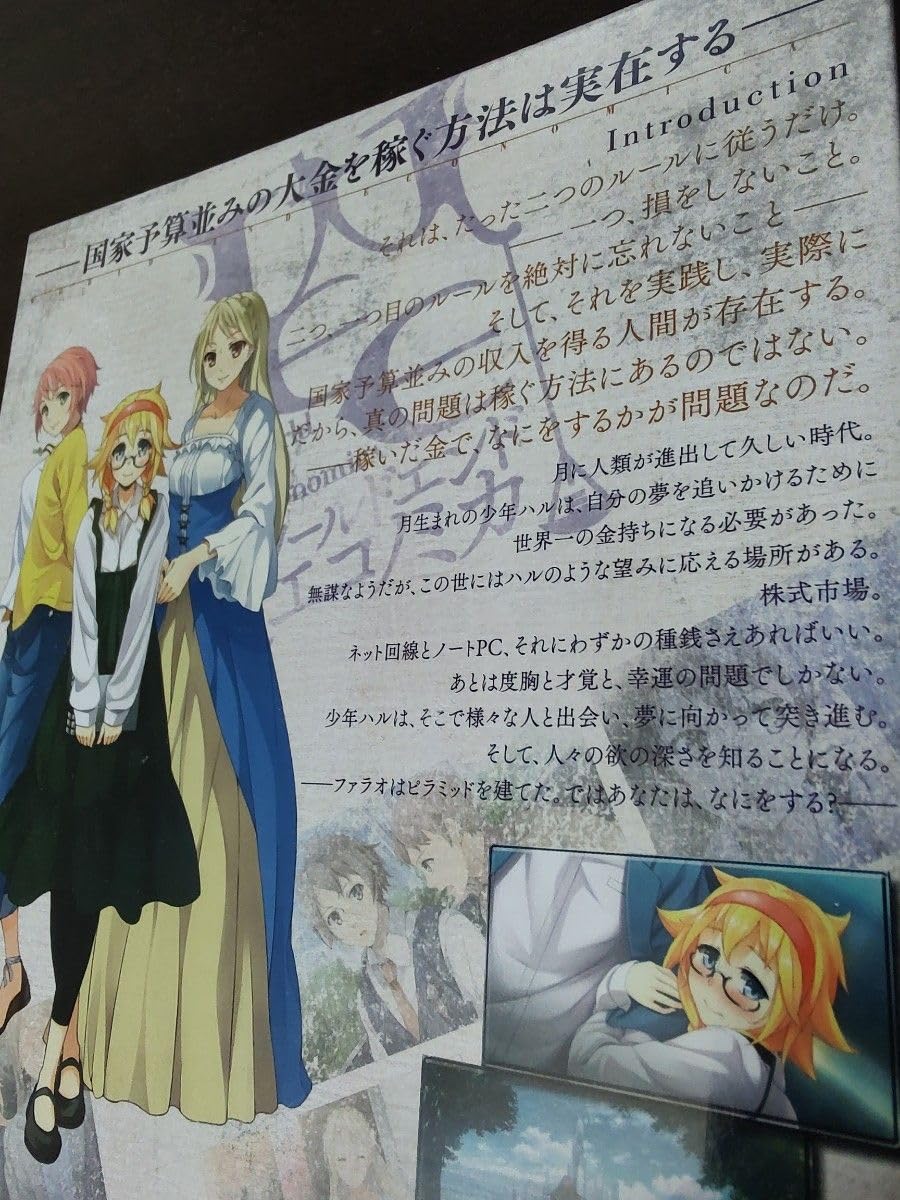 Amazon.co.jp: WORLD END ECONOMiCA Full ワールドエンドエコノミカ