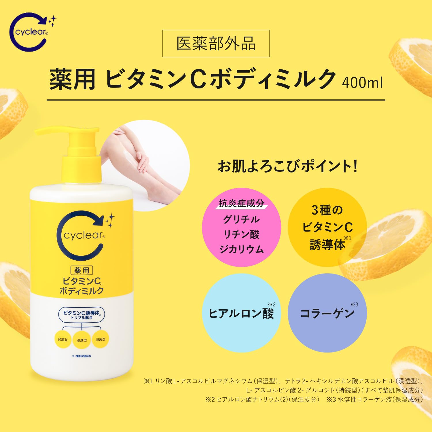ボディミルク 4つ 楽天市場】ボディミルク オリエンタルムスク 本体 400ml 日本製