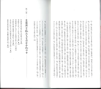 こまったときの神さま大図鑑【送料込み、匿名配送】 日本の神さま大図鑑 どんな願いをかなえてくれる? (楽しい調べ