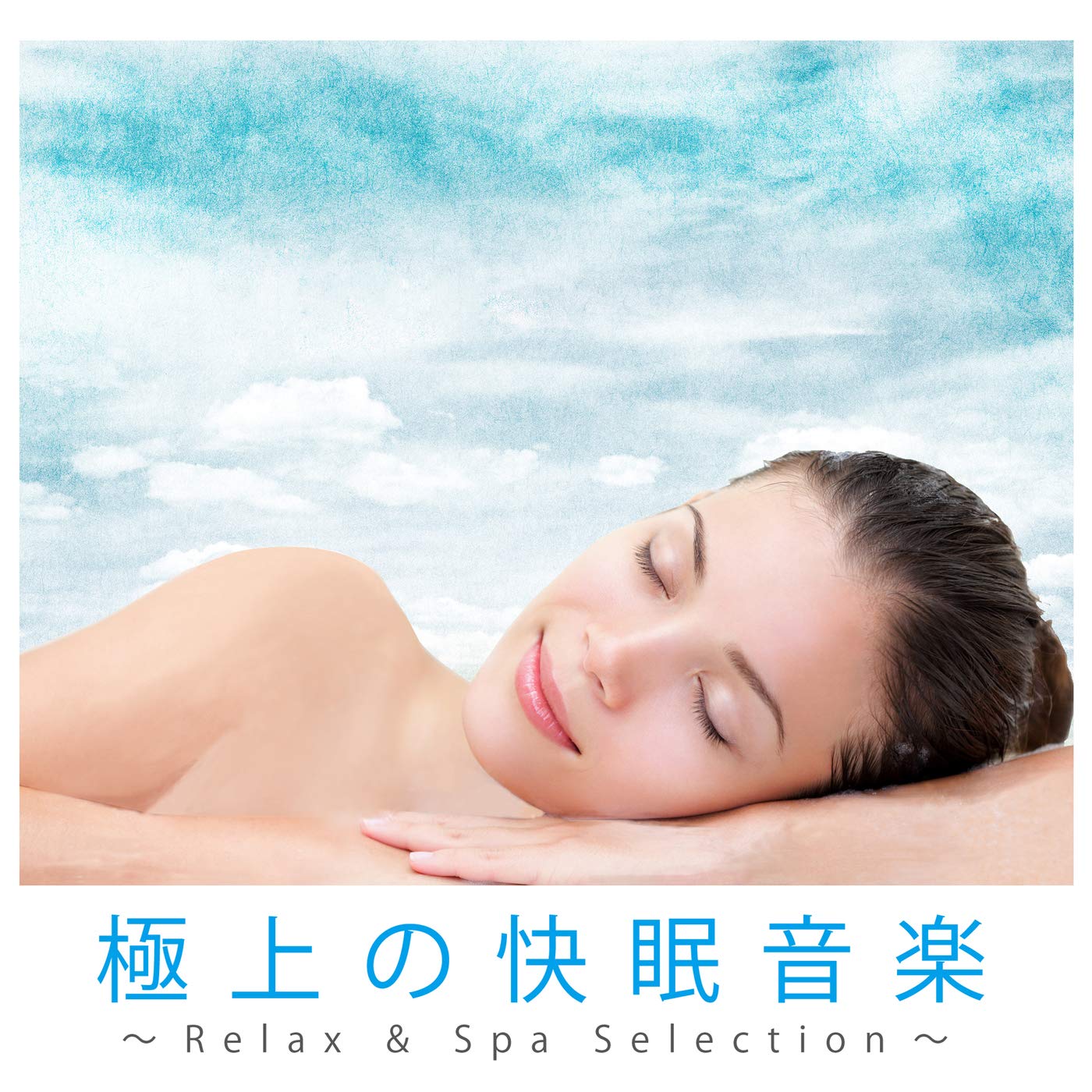 Alpha wave BGM series