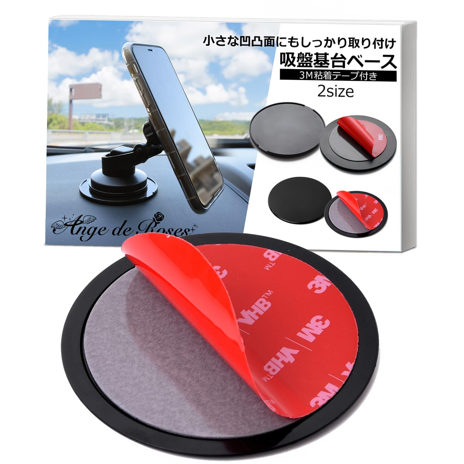 Amazon | ダッシュボード 吸盤基台ベース （選べる大小2タイプ/3M  