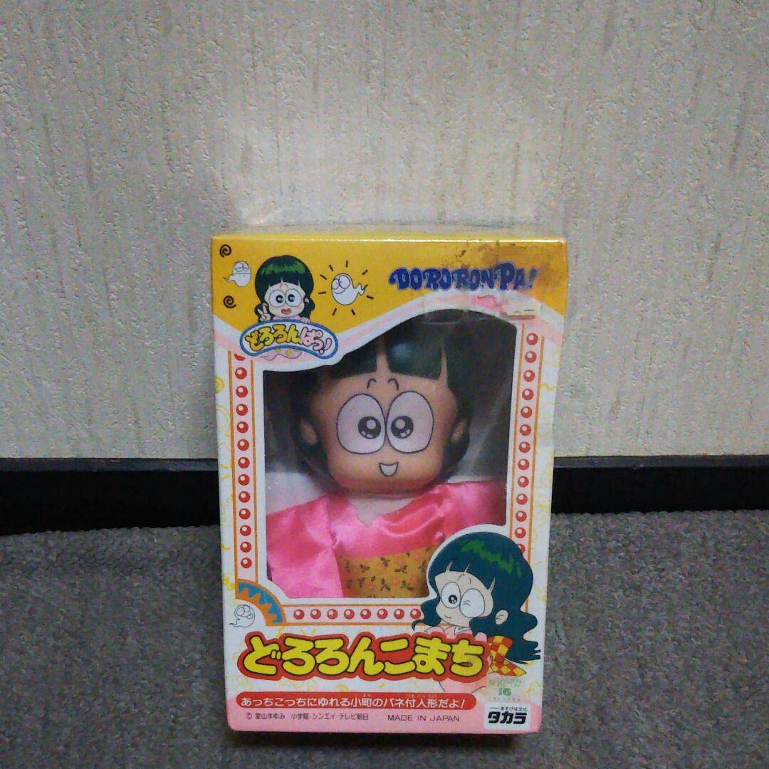 Amazon | 室山まゆみどろろんぱっ どろろんこまち小町ちゃん人形