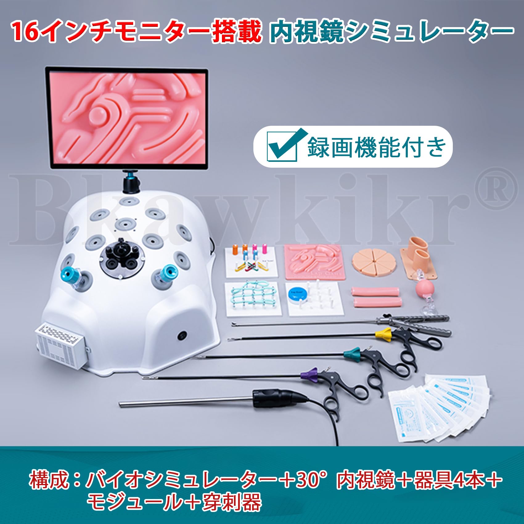 Amazon.co.jp: 腹腔鏡手術訓練 縫合練習キット 13/16インチモニター
