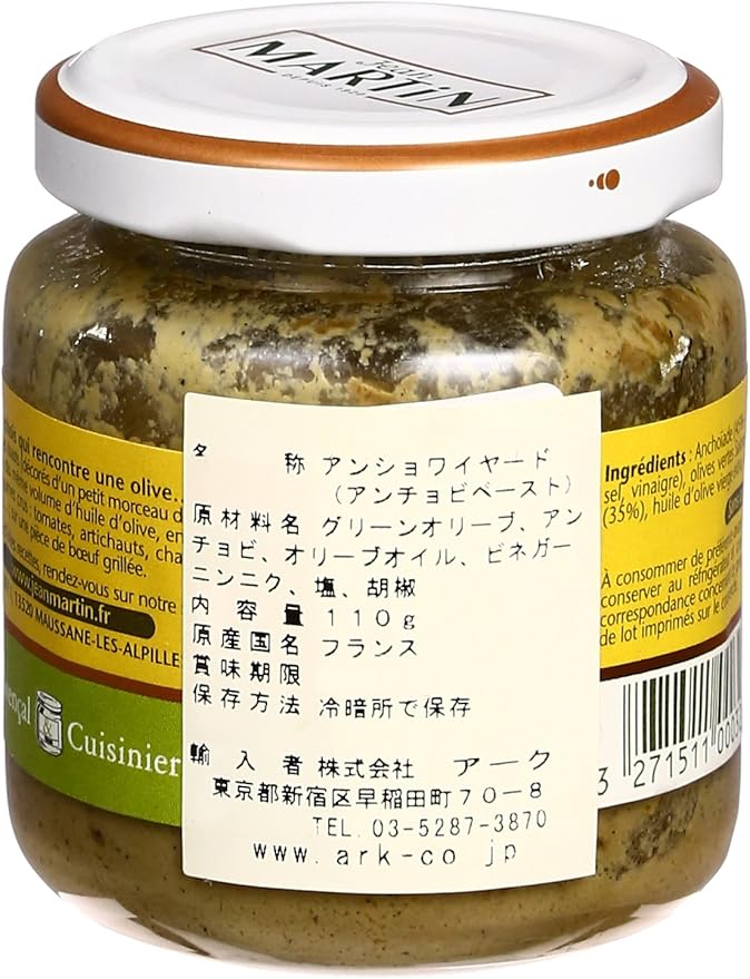 Amazon Jean Martin アンショワイヤード 110g Jean Martin ジャルマルタン 野菜の缶詰 瓶詰 通販