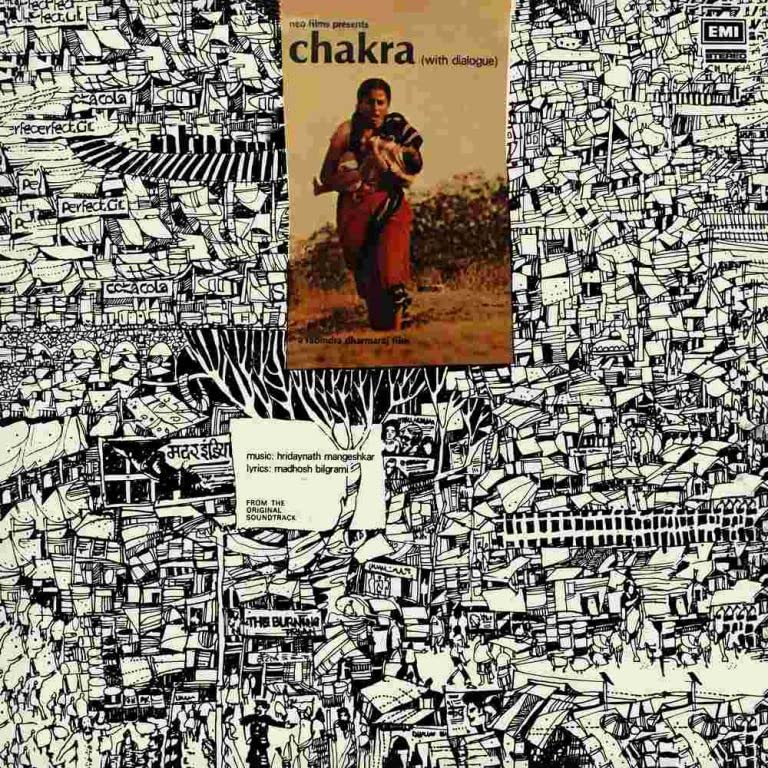 Chakra – S/45 N 1148 - Bollywood Record Manufacturer High Quality Custom 12"Highly demanded 90s Black Coloured Unique Hindi Records with in superhit songs, Lata Mangeshkar, Ravindra Sathe, Ravindra Sathe , Rabindra Dharmaraj, Manmohan Shetty , Pradeep Uppoor, Hridaynath Mangeshkar, Madhosh Bilgrami