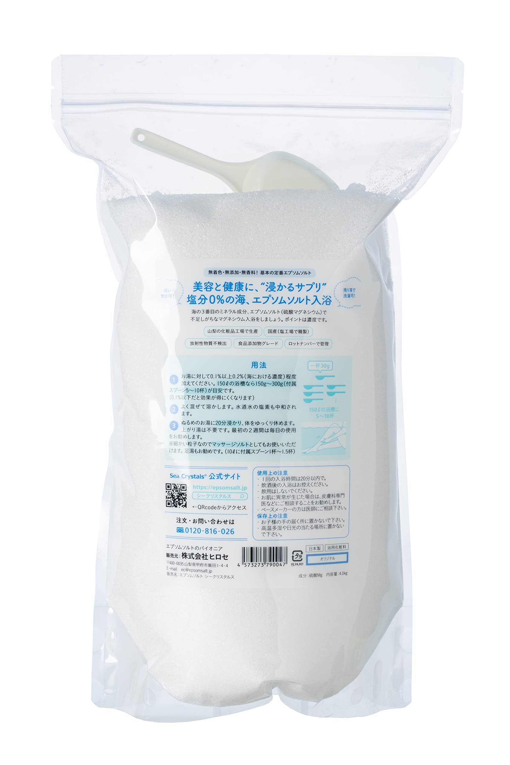 Amazon | シークリスタルス エプソムソルト オリジナル 4kg 約28回分