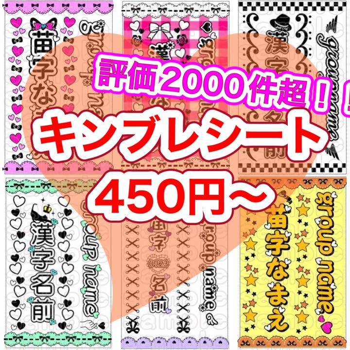 Amazon.co.jp: キンブレシート オーダー おしゃれ カラー : おもちゃ