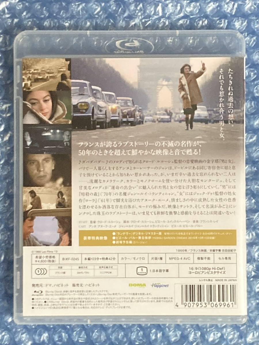 Amazon.co.jp: 男と女 製作50周年記念 デジタル・リマスター版(