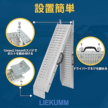 【Go Tama】LIEKUMM バイクスロープ ラダーレール180cm Amazon.co.jp: LIEKUMM バイク スロープ 長さ180cm ラダー 耐