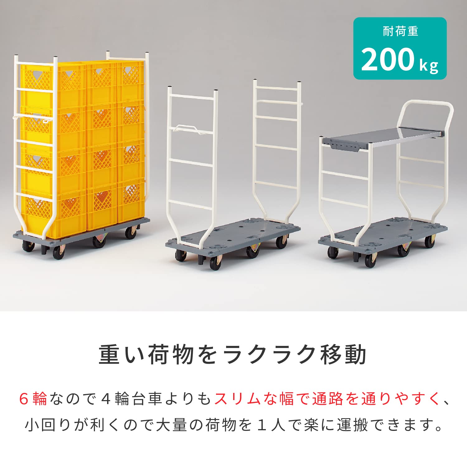 Amazon.co.jp: KAWAJUN (カワジュン) 6輪 台車 耐荷重200㎏ [88×40cm 