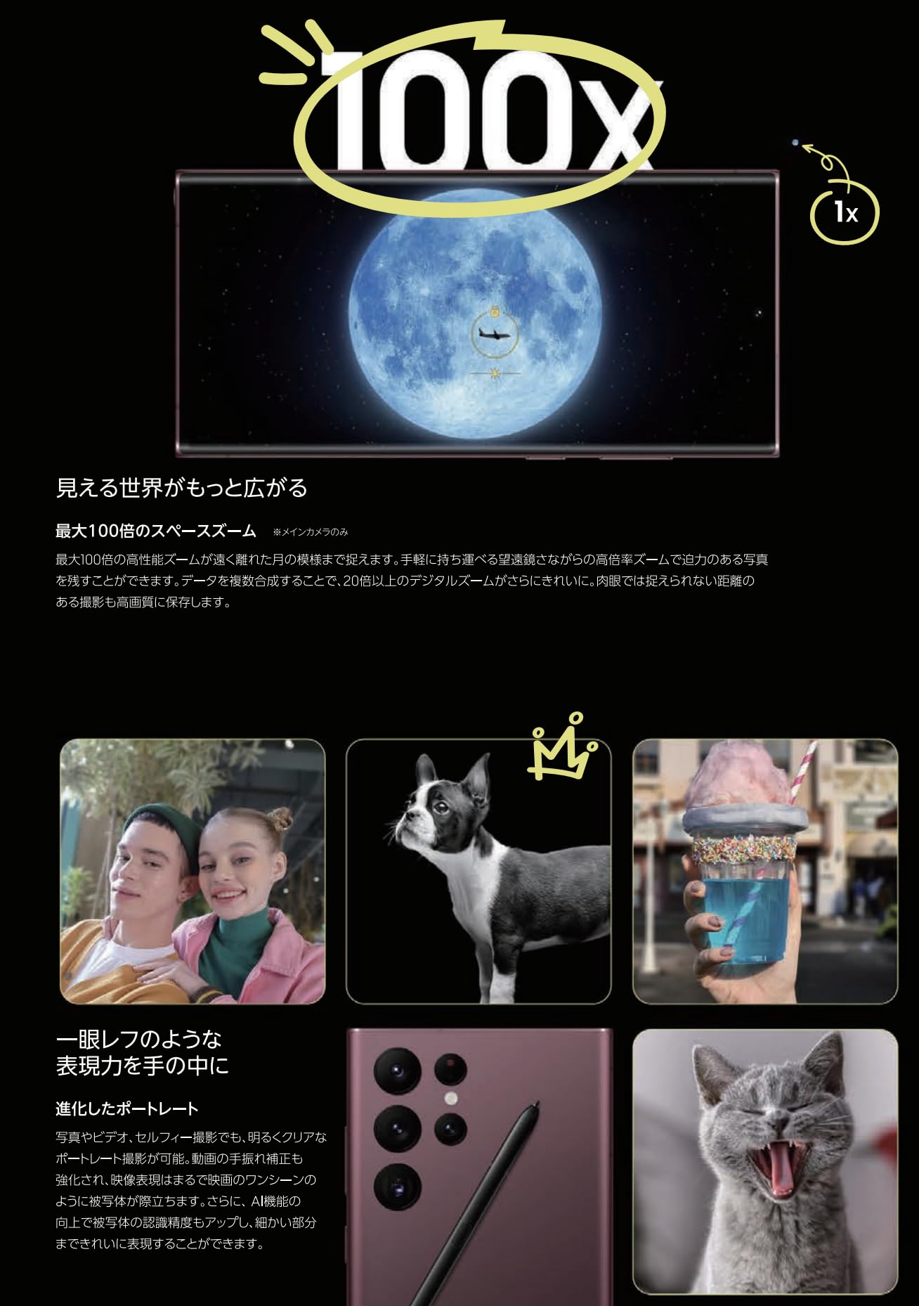 Amazon | 【整備済み品】 Samsung Galaxy S22 Ultra SC-52C 12GB