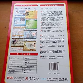 中国語学習テキストセット　CD・DVD付き　「互動中国語」　新品未使用 Amazon.co.jp: 中国語学習テキストセット CD DVD 互動中国語